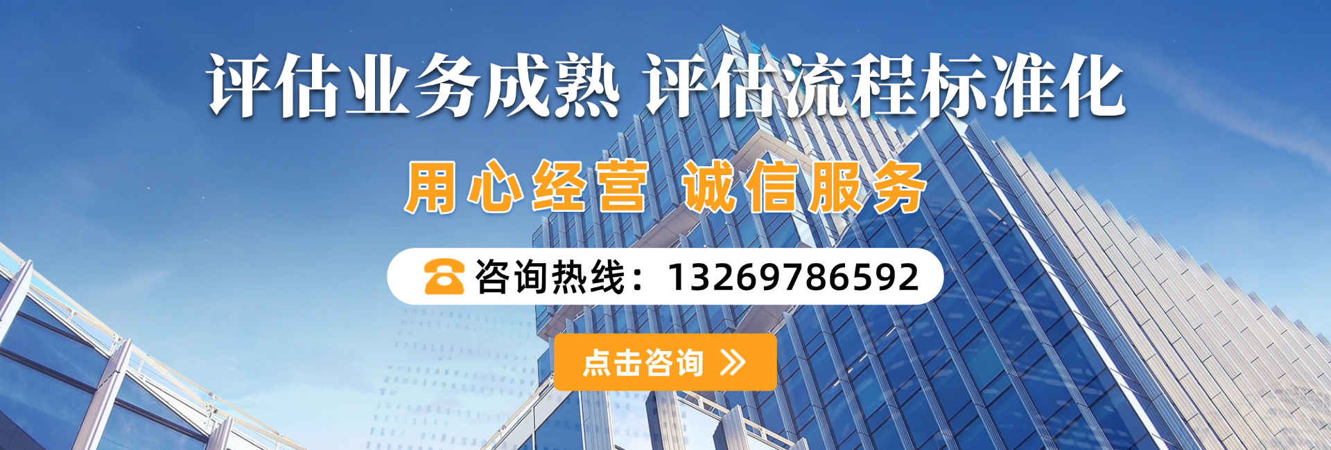 资产评估公司首图2