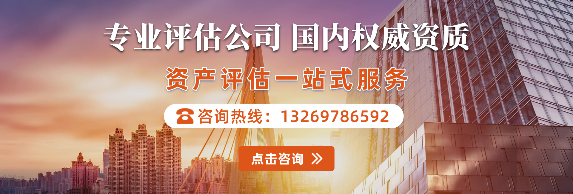 资产评估公司首图1